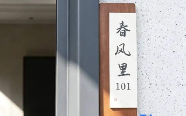Zhaohui Homestay