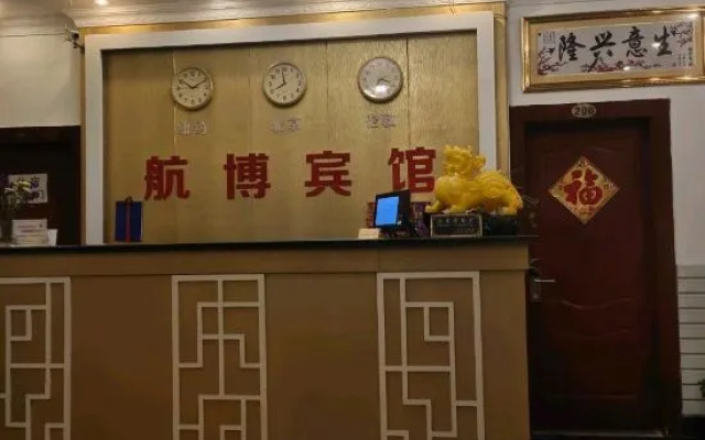 Shanghai Hangbo Hotel