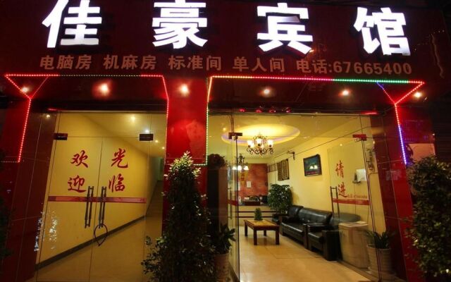 Jiahao Hotel (Chongqing Jiangbei)