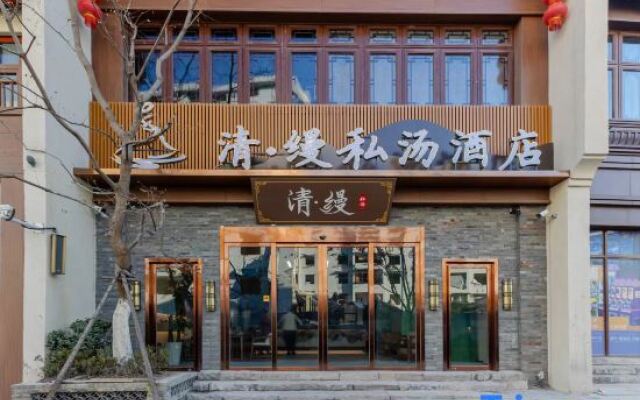 Qing·Fushi Tang Hotel (Wuhu Ancient City Branch)