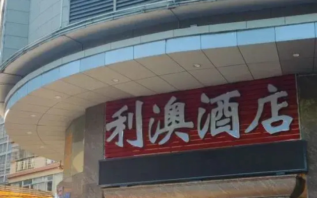 Yunfuyun City Li'ao Hotel