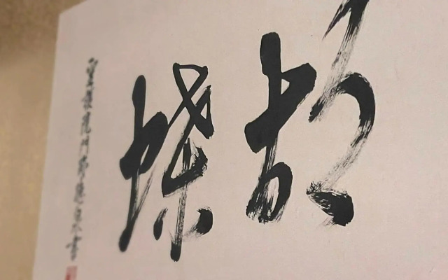 Kocho