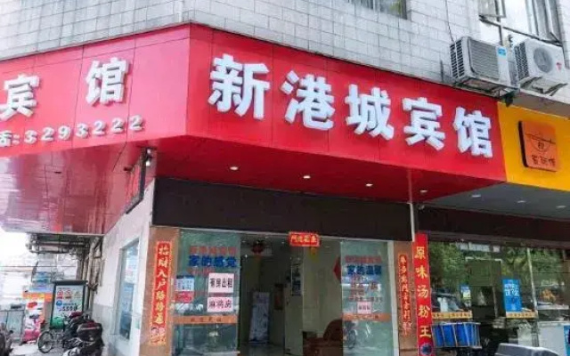 Xingangcheng Hotel