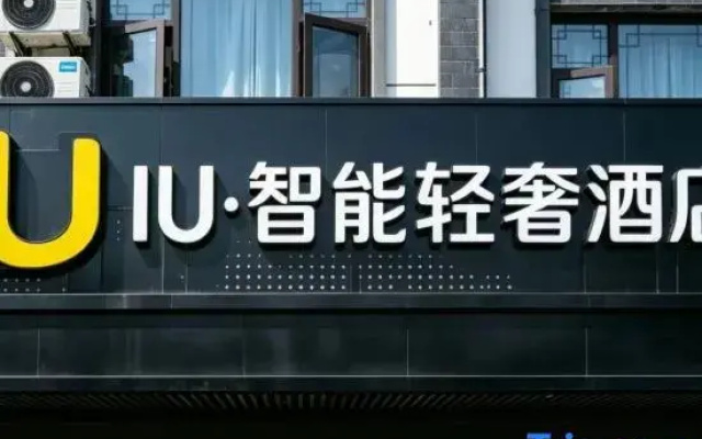 IU Hotel· Linxiang District Government Store, Lincang City