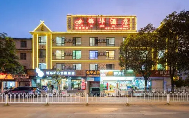 Lancang Jinhua Boutique Theme Hotel