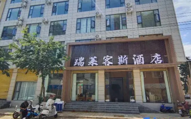 Ruilaikesi Hotel (Dali Station Erhai Park Branch)