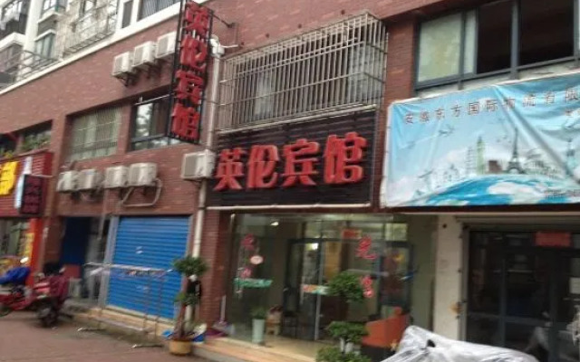 Yinglun Hotel