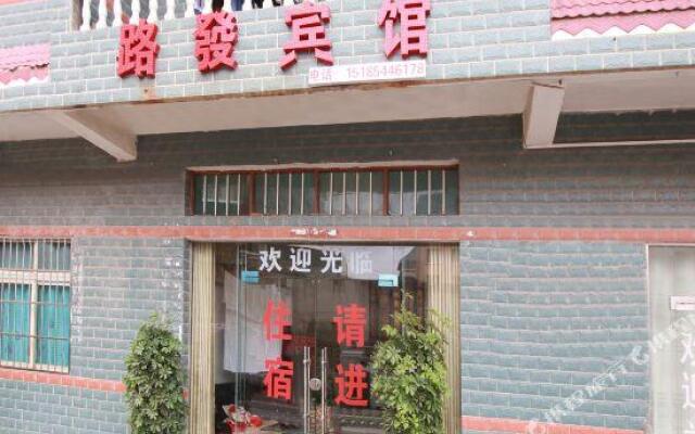 Anshun Lu Fa Hotel