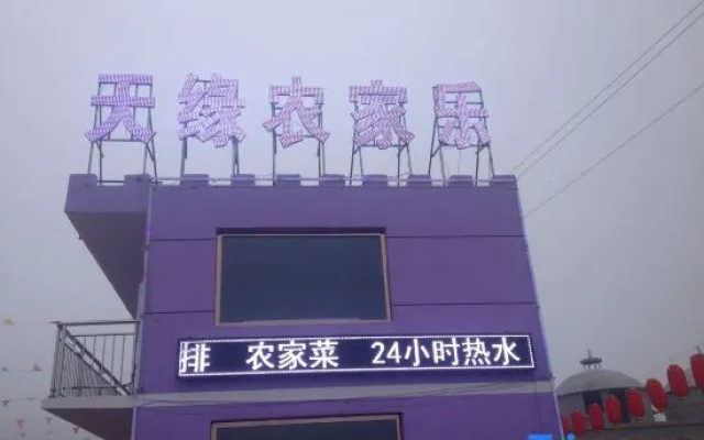 Zhangbei Tianyuan Farm Stay – Exterior – Zhangjiakou