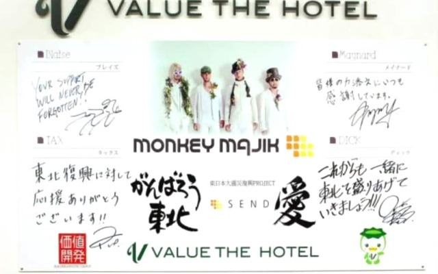 Value The Hotel Ishinomaki