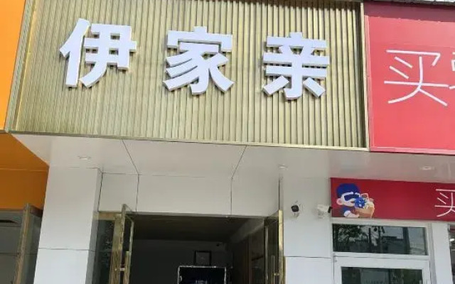Yijiaqin Hotel