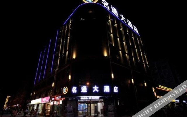 Mingtong Grand Hotel (Xi'an Yanliang AVIC Xi'an Aircraft Industry Group)