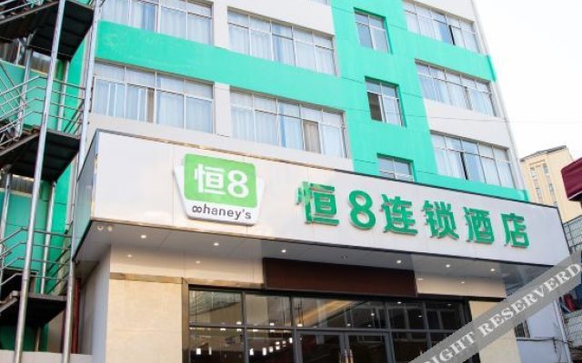 Heng 8 Chain Hotel (Yudu RT-Mart Store)