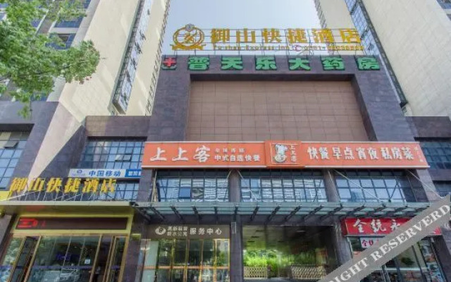 Yushan Express Hotel (Hefei Innovation Avenue Store)