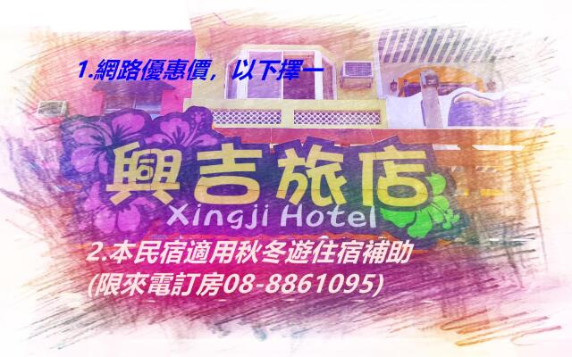 Xing Ji Hotel