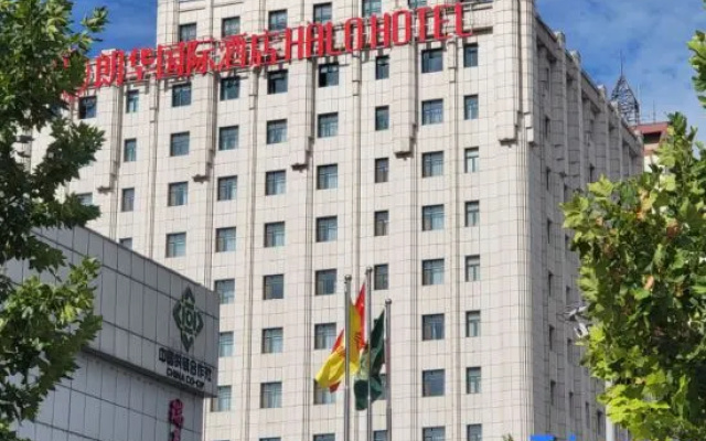 Langhua International Hotel (Zhengding Ancient City)