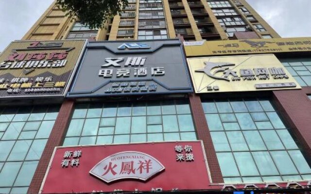 Aisi E-sports Hotel (Gushi Hongsu Avenue Chenyuanguang Plaza)