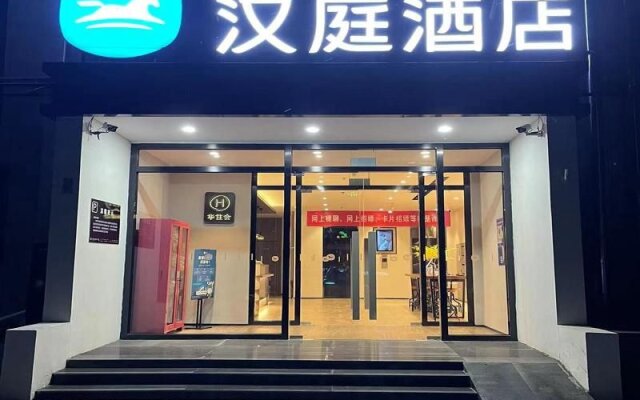 Hanting Hotel (Beijing Advanced Business Park)