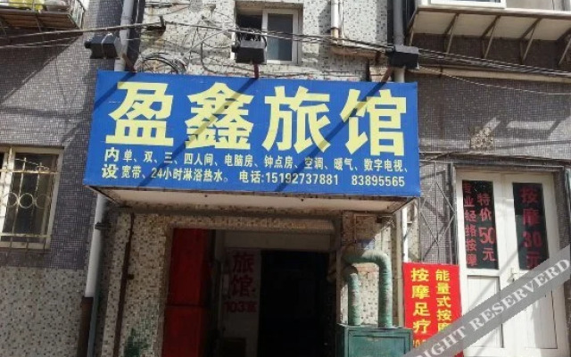 Yingxin Hostel