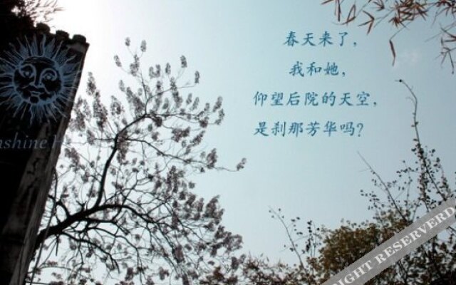西塘阳光小镇北欧风情旅店