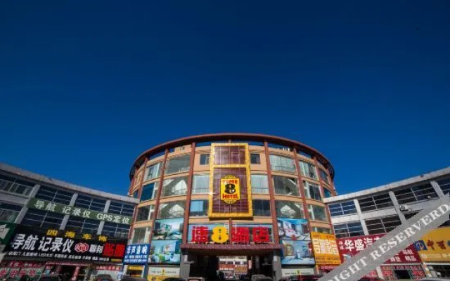 Super 8 Hotel (Weifang Yihe First City Gudemao)