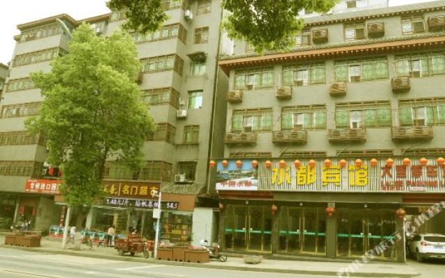 Wudangshan Shuidu Hotel