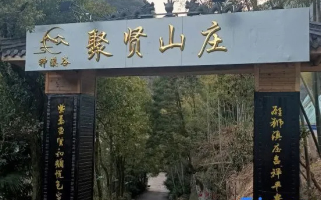 Shenxigu  Juxian Shanzhuang