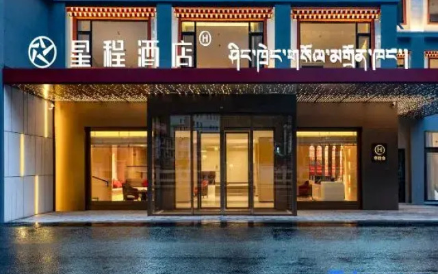 Starway Hotel (Bome)