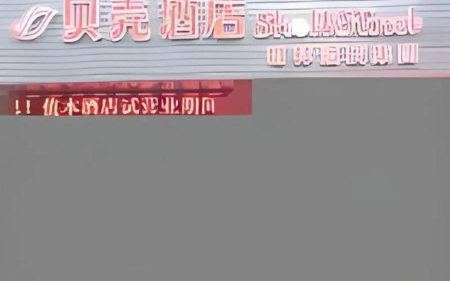 Shell Shanghai Chedun Yingshi City Yingshi Road Hotel