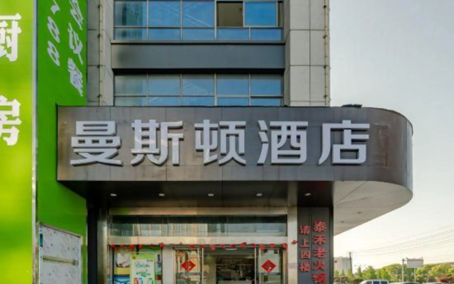 Manston Preferred Hotel (Wuhu Wanchun Commercial Plaza)