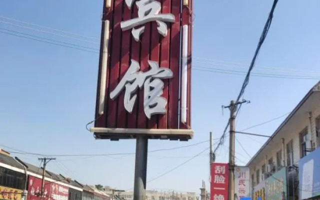 Xinxiang County Friendship Hotel