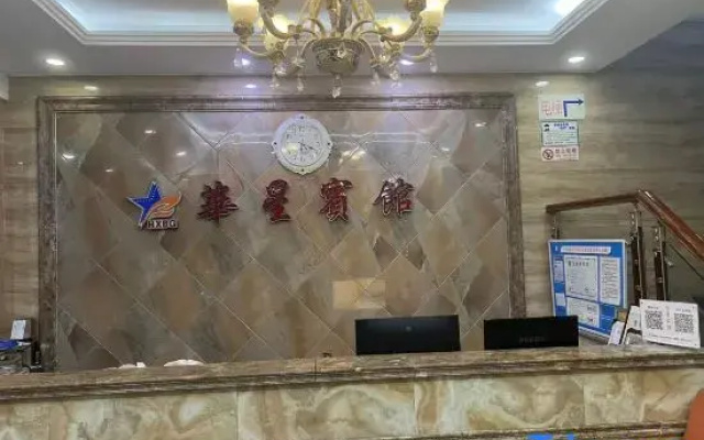 Huaxing Hotel