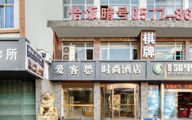 A.K.S Chain Hotel Wenzhou Quxi Fashion Branch
