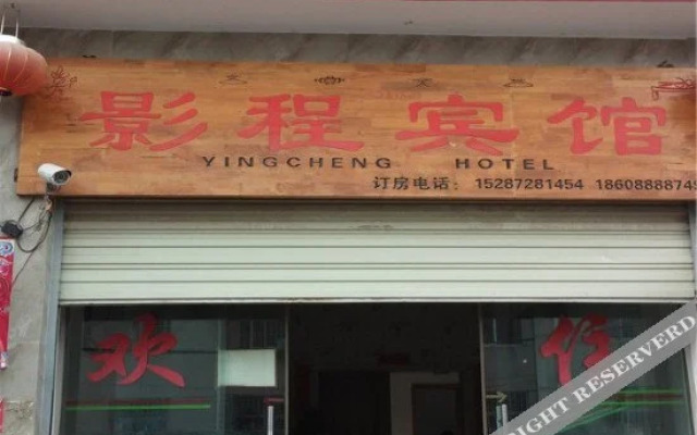 Yingcheng Hotel