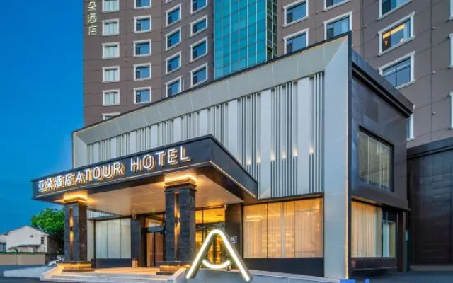 Atour Hotel (Wuxi Nanchang Street Tangnan Road)