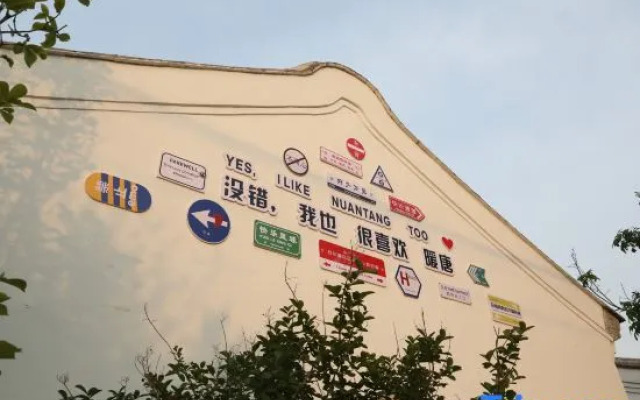 Xiangse Hotel (Universal Beijing Resort Branch)