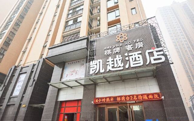 Kaiyue Hotel (Wuhan Vanke Emerald Binjiang)