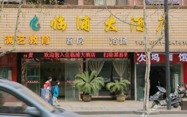 Hangzhoulinpuhotel