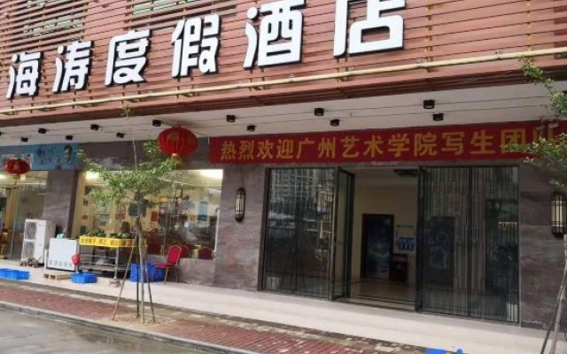 Yangjiang Zhapo Yatao Holiday Hotel – Exterior – Yangjiang