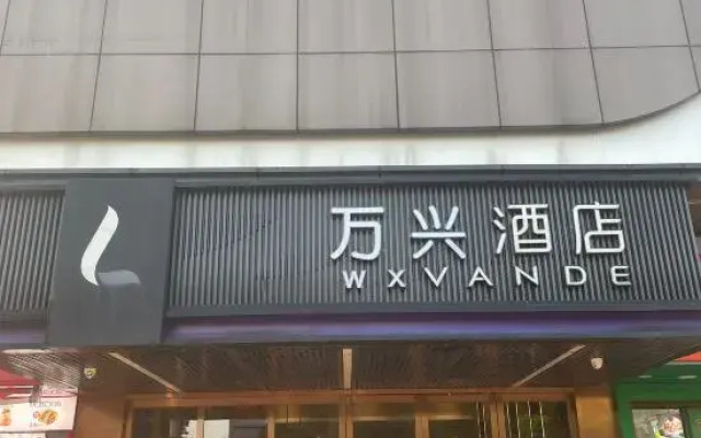 Xiangyin Wanxing Hotel