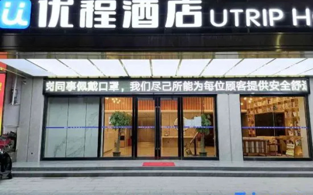 Unitour Hotel (Yulin Rong County Rongzhou Bridge Railway Station)