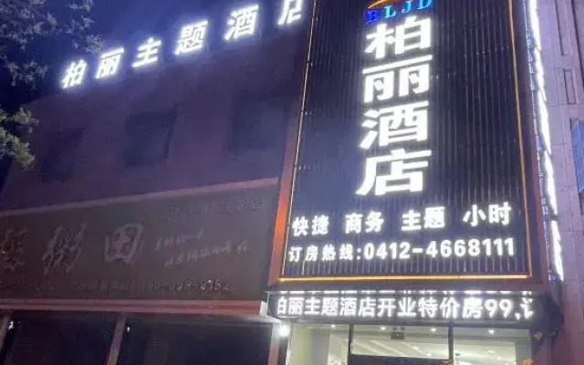 Tai'an Baili Theme Hotel