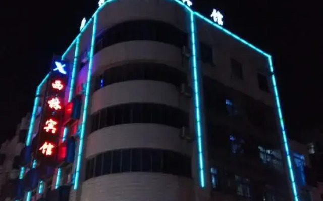 Xuancheng Xilin Hotel