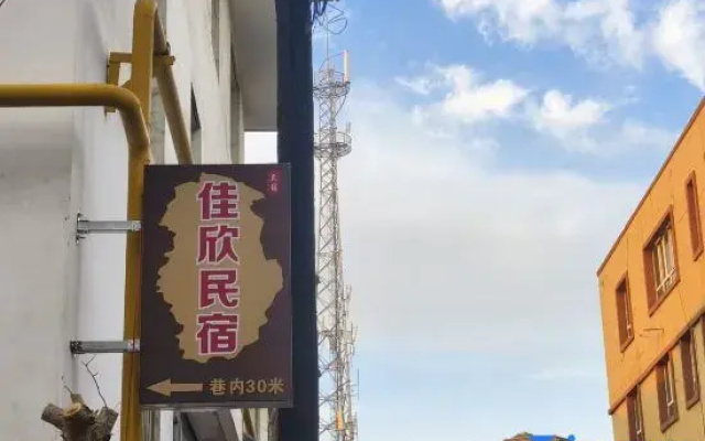 Jiaxin Homestay (Liuxing Street)