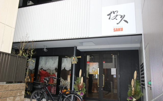 Residence Saku