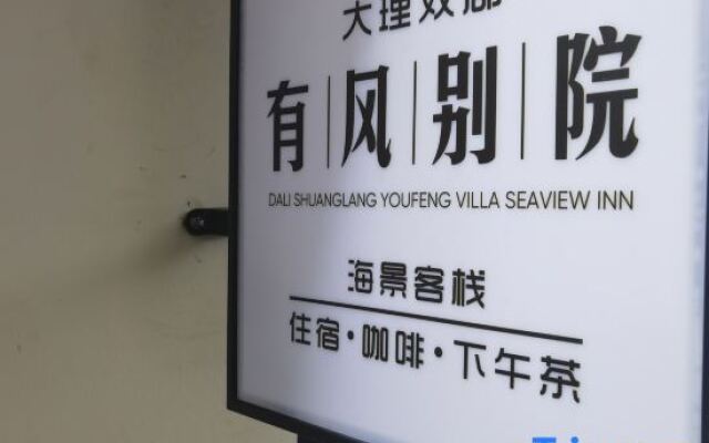 Wind Courtyard Seaview Inn