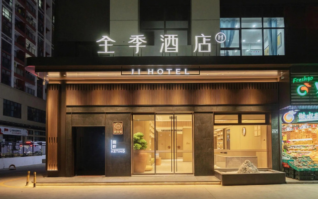 Ji Hotel Shenzhen Nanshan Wankeyuncheng – Exterior – Shenzhen