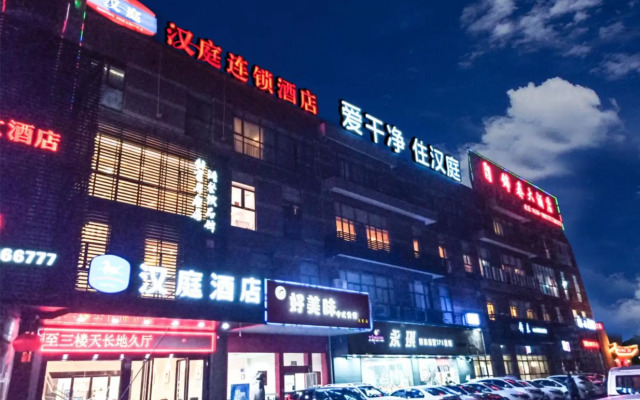 Hanting Hotel Tianchang Tianfa Plaza
