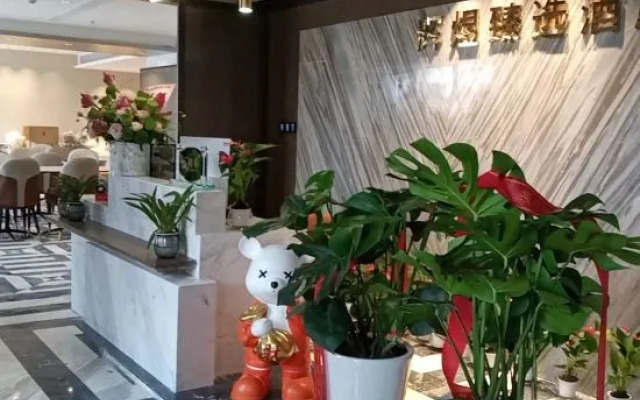 Huiyu Zhenxuan Hotel (Hechuan Baolong Square Branch)