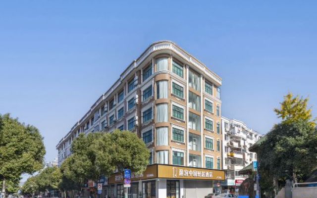 Tuke China Light Hotel (Dajiangnan Branch)